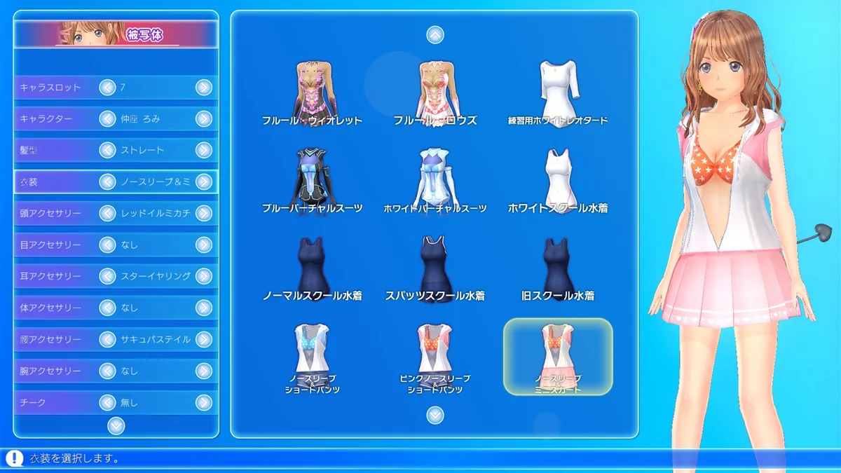 LoveR Kiss Endless Memories Demo — official screenshot 2